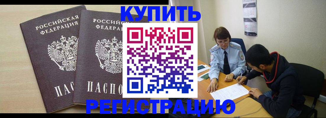 прописка для школы в Калининградской области