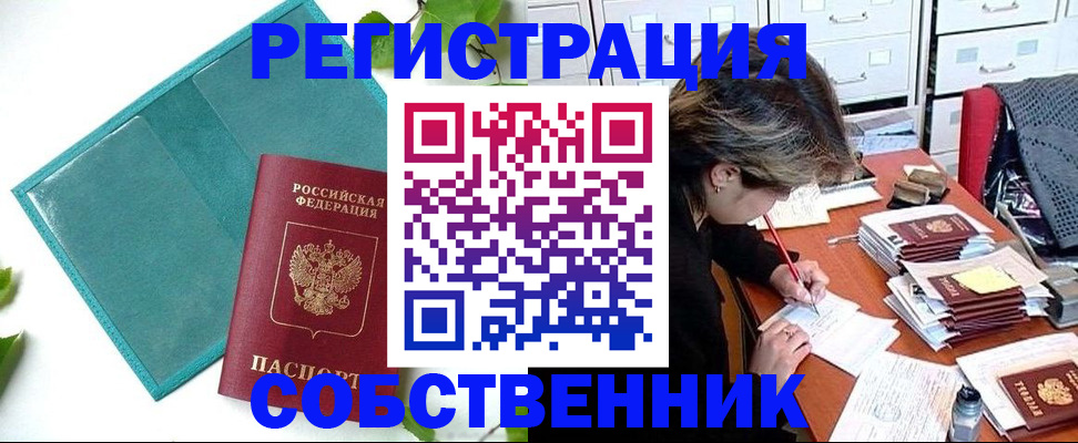 временная регистрация госуслуги в Калининградской области