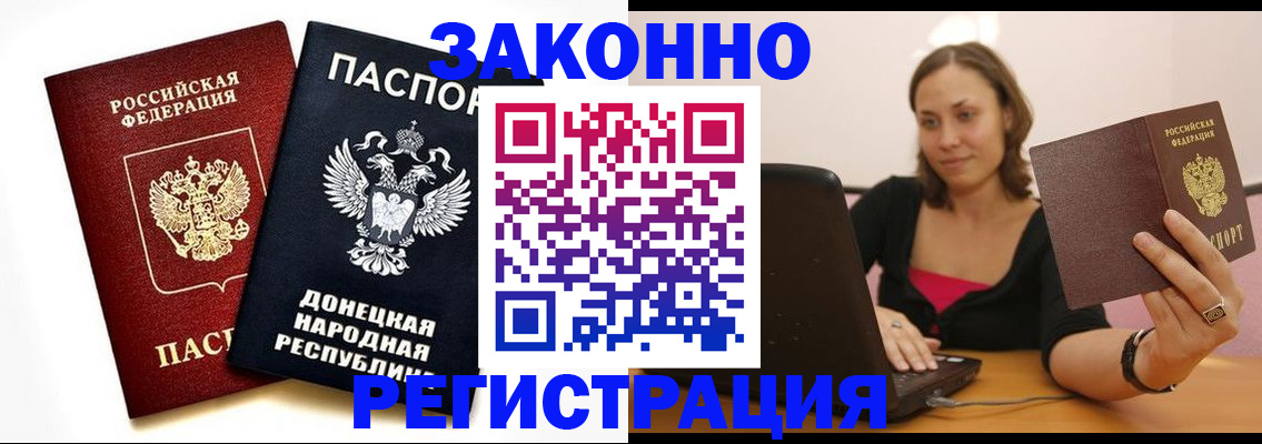 временная регистрация собственник в Калининградской области