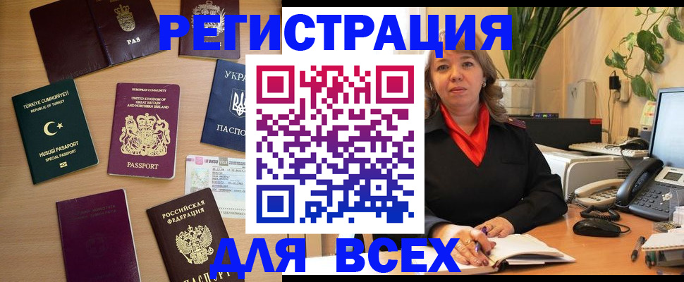 временная регистрация для всех в Калининградской области