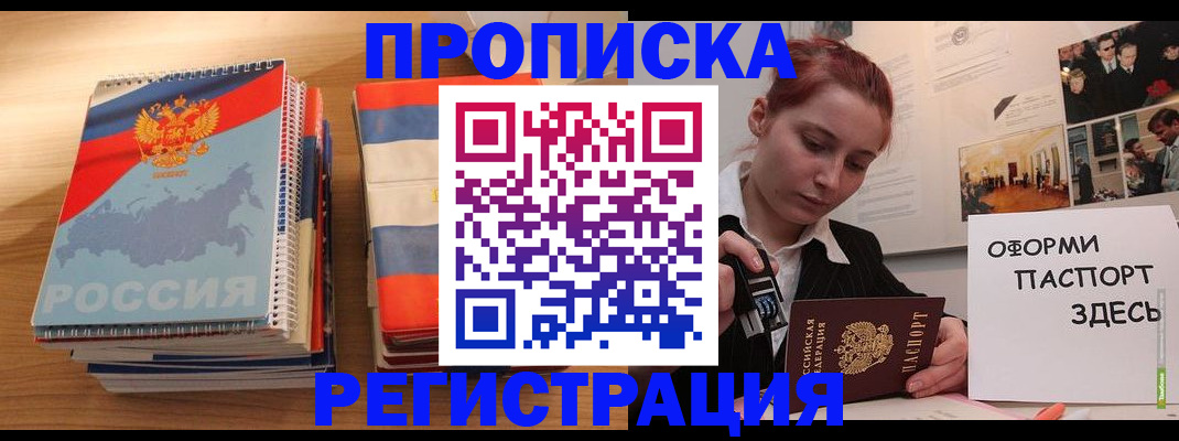 временная регистрация законно в Калининградской области