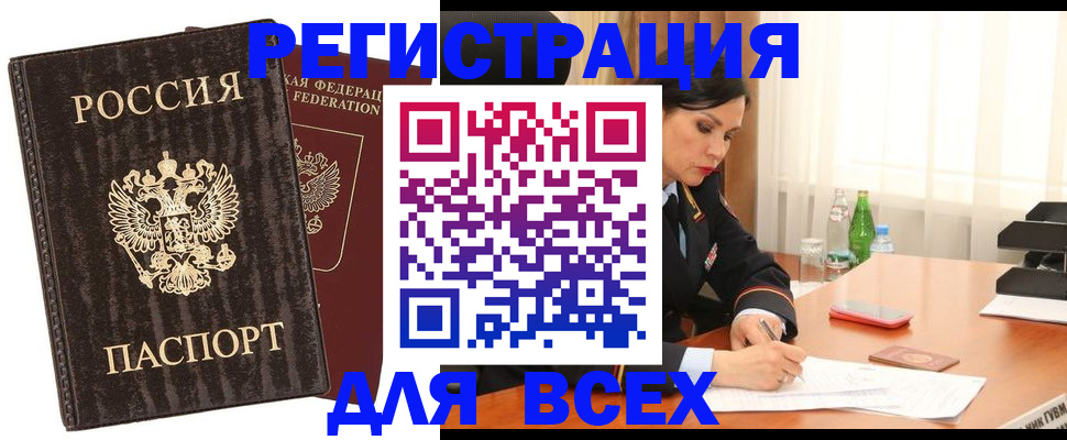 временная прописка в Калининградской области