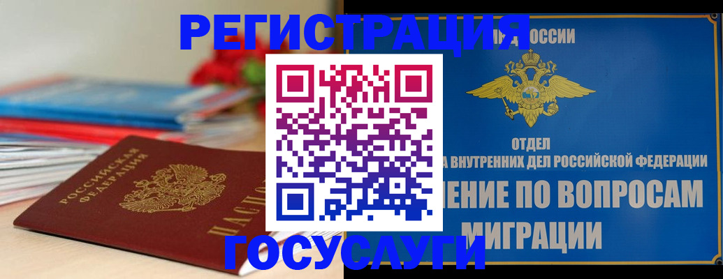 регистрация для дет. сада в Калининградской области