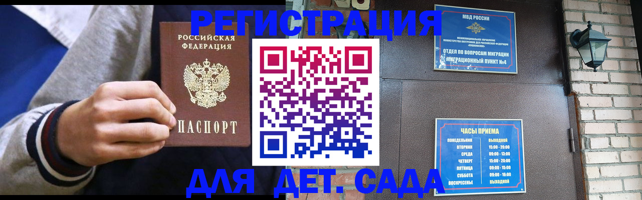 временная регистрация для всех в Калининградской области